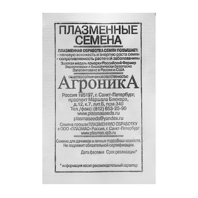 Семена Огурец «Конкурент», 2 г, «Агроника»