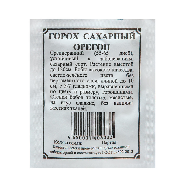 Семена Горох сахарный "Орегон", б/п - Фото 1