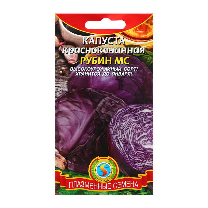 Семена Капуста к/к "Рубин" - Фото 1