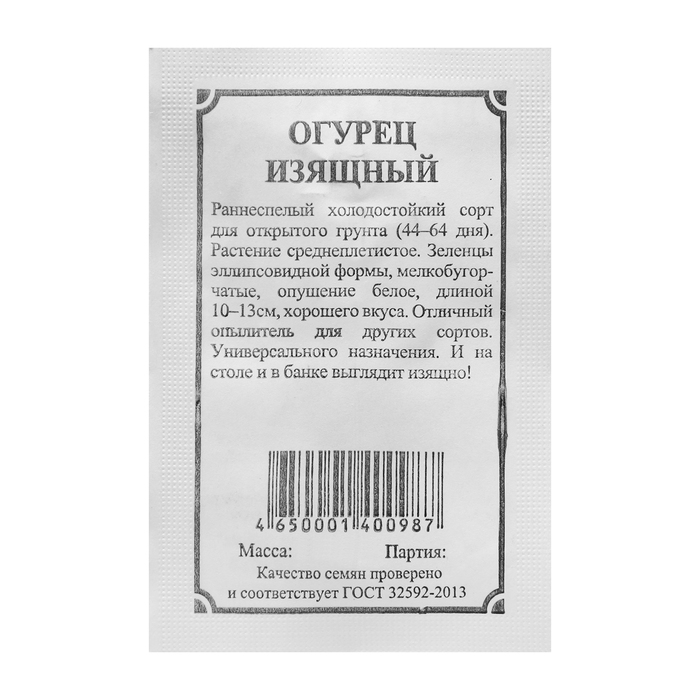 Семена Огурец "Изящный", 2 г - Фото 1