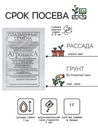 Семена Огурец «Кустовой», 1 г, «Плазмас» - Фото 2