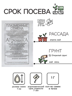Семена Огурец  "Кустовой", 1 г (комплект 7 шт)