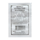 Семена Огурец "Парижский корнишон", 3 г - Фото 1