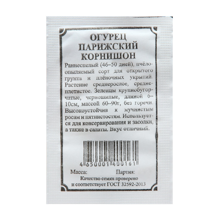 Семена Огурец "Парижский корнишон", 3 г - Фото 1