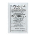 Семена Томат "Ямал", 0,1 г - Фото 1