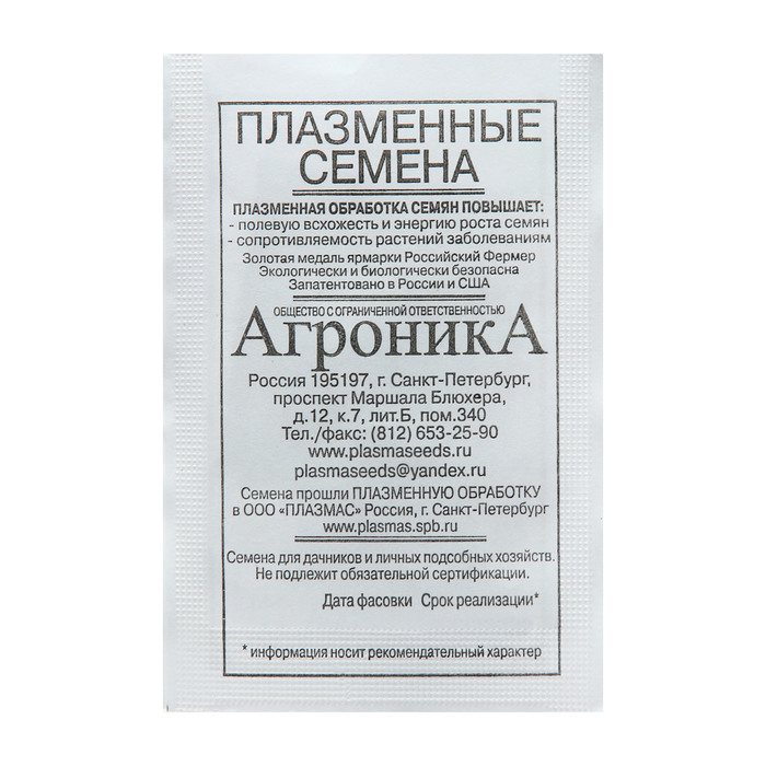 Семена Томат "Ямал", 0,1 г - Фото 1