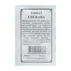 Семена Томат "Снежана", 0,1 г - Фото 1