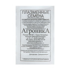 Семена Томат "Снежана", 0,1 г - Фото 2