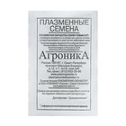 Семена Томат "Снежана", 0,1 г - Фото 2