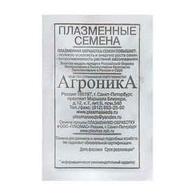 Семена Репа  "Снегурочка", 1 г