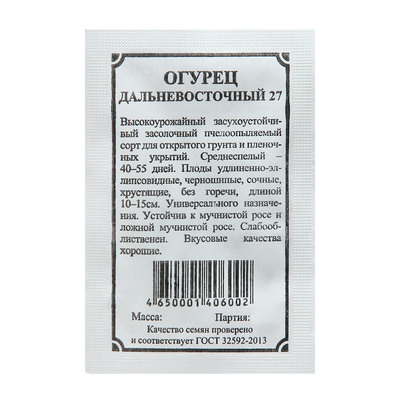 Семена Огурец «Дальневосточный 27», 3 г, «Агроника»