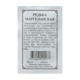 Семена Редька  "Маргеланская", 1 г 5360233