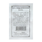 Семена Кабачок цуккини "Зебра" - Фото 1