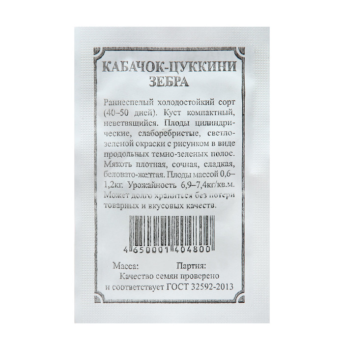 Семена Кабачок цуккини "Зебра" - Фото 1