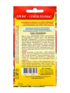 Семена Томат "Вельможа", 5 г - Фото 2
