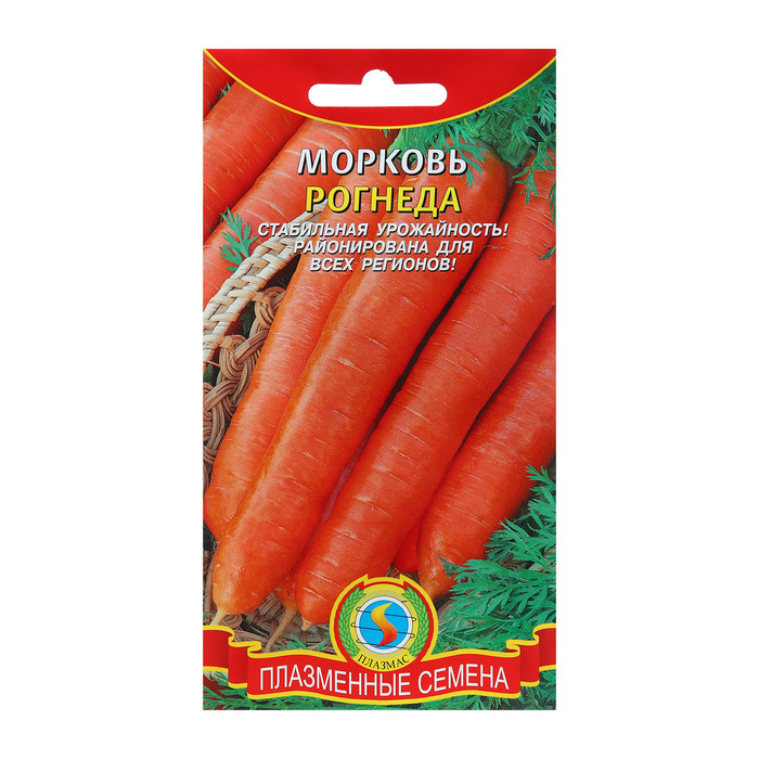 Семена Морковь "Рогнеда" - Фото 1