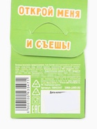 Печенье с предсказанием «С днём защитника отечества», 1 шт., зелёное - Фото 7