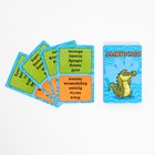Набор карточных игр для весёлой компании: "Битва умов", "Коммуникатор", "Аллигослов" - фото 9471524