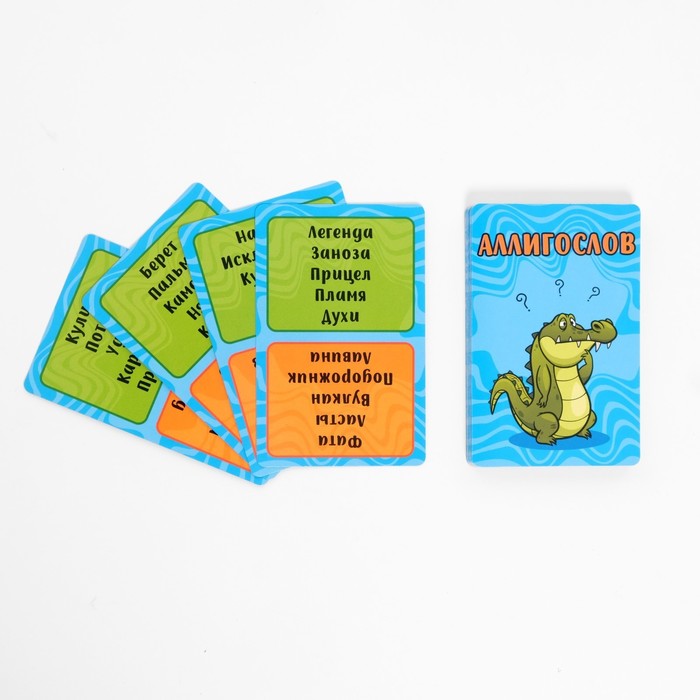 Набор карточных игр для весёлой компании: "Битва умов", "Коммуникатор", "Аллигослов"