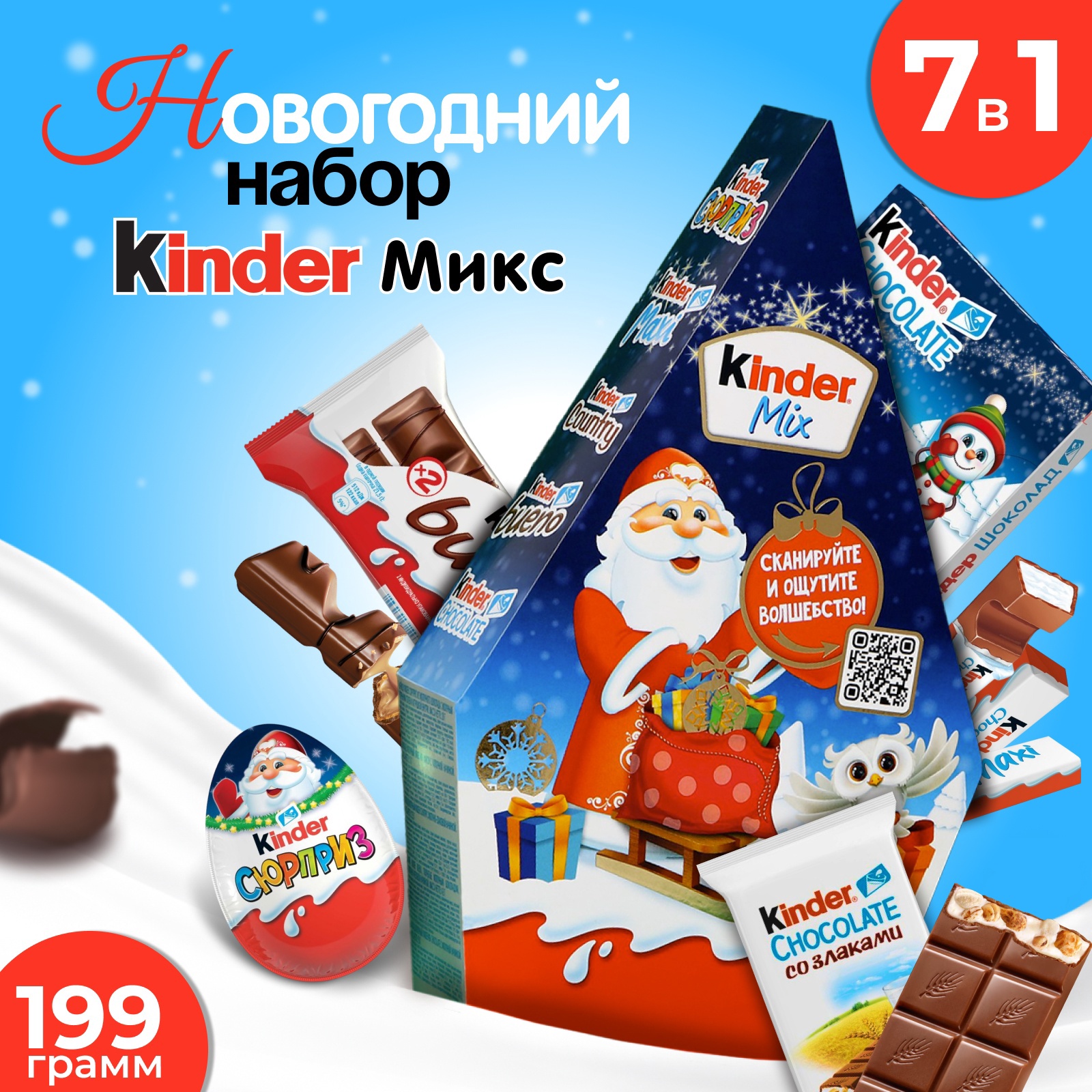 Киндер набор Ozon