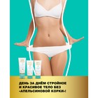 Антицеллюлитный крем-гель Лошадиная Сила корректор фигуры, 150 мл - фото 24354441