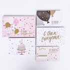 Набор коробок 10 в 1 «От всей души», 32.5 × 20 × 12.5 - 12 × 7 × 4 (± 1) см - Фото 7