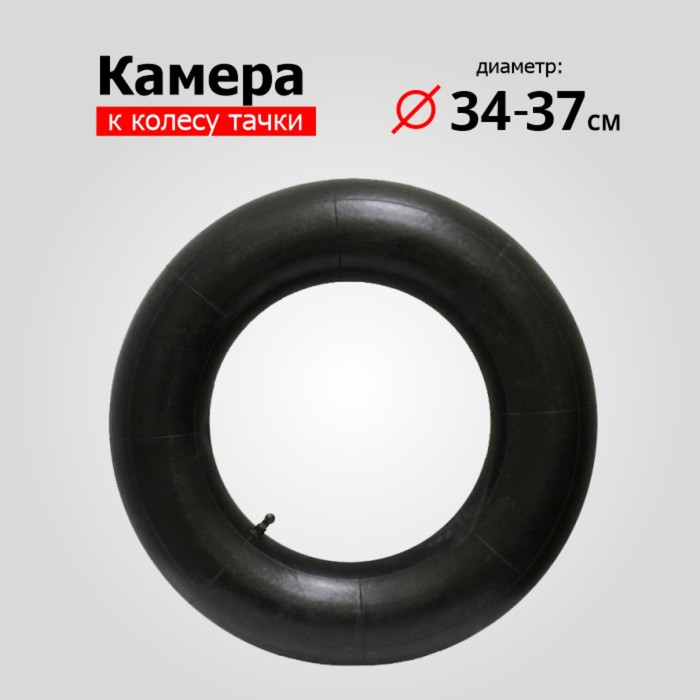 Камера для колеса 3.50/300-8, d = 340−370 мм - Фото 1