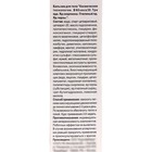 Бальзам для тела "Три яда" в 60 как в 30 с ядом скорпиона, пчелиным ядом, ядом гюрзы,125 мл - Фото 4