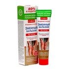 Бальзам для тела Софья "Змеиный" с ядом гюрзы, 125 мл - Фото 1