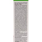 Бальзам для тела Софья "Змеиный" с ядом гюрзы, 125 мл - Фото 4