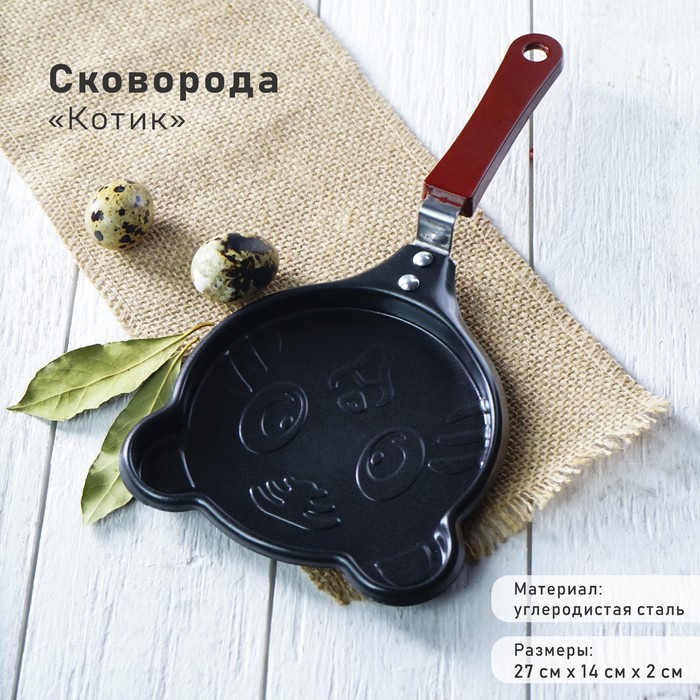УЦЕНКА Сковорода Доляна «Котик», d=14 см, пластиковая ручка, антипригарное покрытие, цвет чёрный - Фото 1