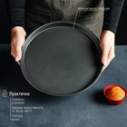 УЦЕНКА Форма для пиццы Доляна «Жаклин», d=29 см, антипригарное покрытие, цвет чёрный - Фото 5