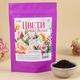 Чай в дой-паке "Цвети этой весной", 50 г
