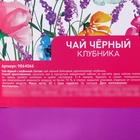 Чай подарочный чёрный «Цвети этой весной» вкус: ваниль и карамель, 50 г - Фото 3