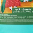 Чай подарочный чёрный «Любимой бабуле» вкус: ваниль и карамель, 50 г - Фото 3
