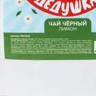 УЦЕНКА Чай в дой-паке "Дорогой дедушка", 50 г - Фото 2