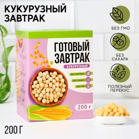 Onlylife Готовый кукурузный завтрак, 200 г.