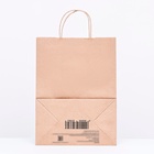 Пакет бумажный крафт 90 г/м², круглая ручка 26 х 15 х 35 см (25 шт) - фото 809336849