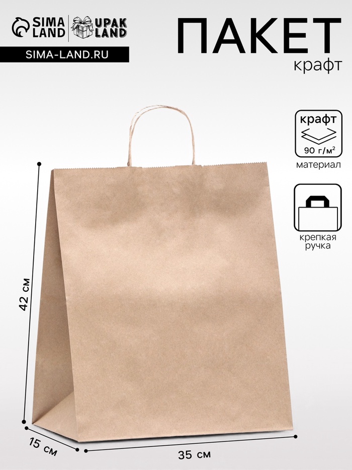 Пакет бумажный крафт 90 г/м², круглая ручка 35×15×42 см - Фото 1