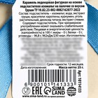 Леденец в форме гуся «Это гусь - я напьюсь», вкус: груша, БЕЗ САХАРА, 25 г - Фото 3