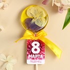 Леденец с цветком внутри «8 Марта» вкус: экзотика, БЕЗ САХАРА, 30 г. - Фото 1
