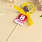 Леденец с цветком внутри «8 Марта» вкус: экзотика, БЕЗ САХАРА, 30 г. - фото 23324530