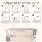 УЦЕНКА Пакеты для стерилизации бутылочек в микроволновой печи M&B, набор 5 шт. - Фото 3