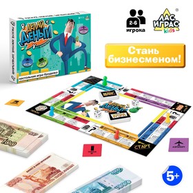 УЦЕНКА Настольная экономическая игра-бродилка «Делай деньги»