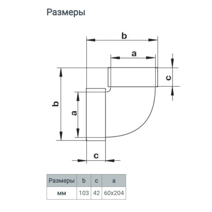 Отвод ZEIN, плоский, вертикальный, 60 х 204 мм