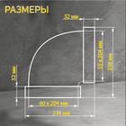 Отвод ZEIN, плоский, горизонтальный, вентиляционный, 60 х 204 мм - фото 24068573