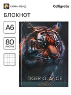 Блокнот А6, 80 листов в клетку «Тигр», твёрдая обложка, глянцевая ламинация, блок офсет - Фото 1