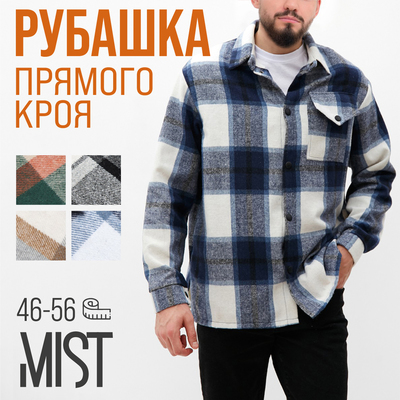 Рубашка мужская в клетку MIST, размер 48, синий