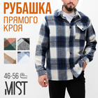 Рубашка мужская в клетку MIST, размер 50, синий - Фото 1