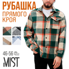 Рубашка мужская в клетку MIST, размер 48, зеленый - Фото 1